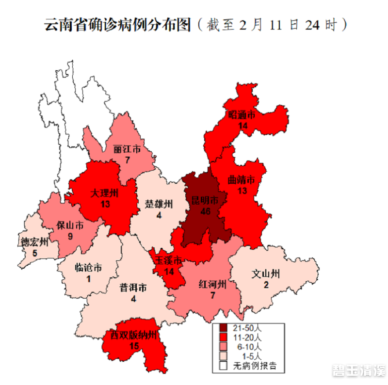 云南省新型冠状病毒肺炎疫情情况