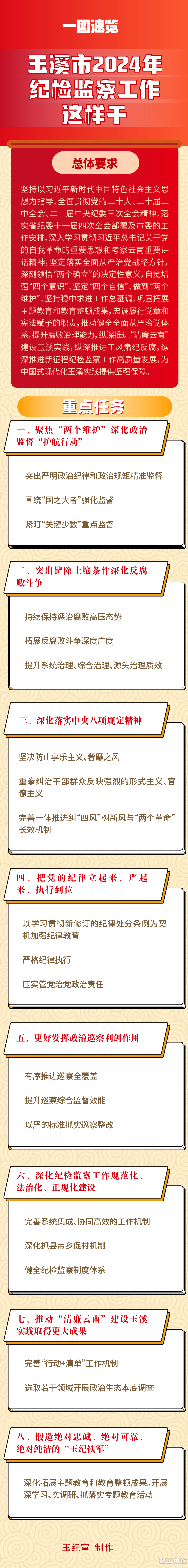 2024工.jpg